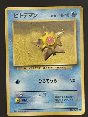 1996 Pokemon Staryu No. 120 Base Set Japanese - Image 1 of 2