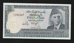 π΅π° Pakistan, 10 Rupees, 1978, P-R6, Uncirculated Banknote, Haj Pilgrim - Picture 1 of 2