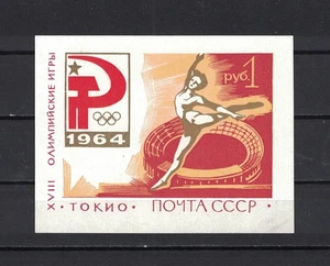 Russia, USSR, 1964,Variety, "broken star",  S.c.#2926a,mnh souvenir sheet. - Picture 1 of 1