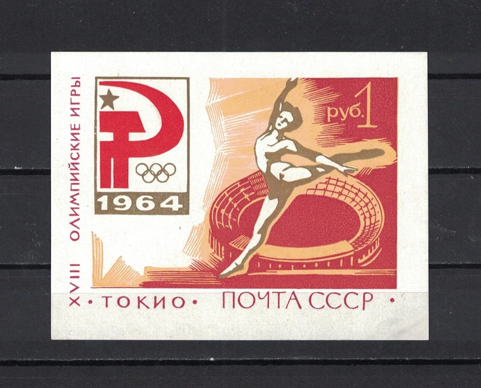 Russia, USSR, 1964,Variety, "broken star",  S.c.#2926a,mnh souvenir sheet. - Image 1 of 1