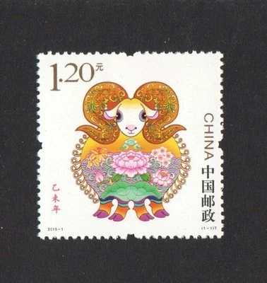 P.R. DE CHINA 2015-1 YI WEI AÑO (AÑO DE RAM) COMP. JUEGO DE 1 SELLO EN COMO NUEVO MNH Foto 1 de 3