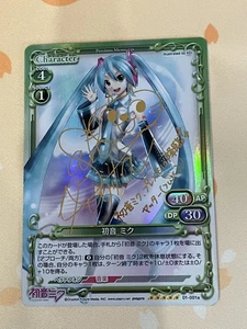 Precious Memories, Hatsune Miku, 01-001a, LP, Signature - Imagen 1 de 2