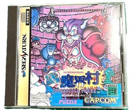 Arthur to Astaroth no Nazo Makaimura Sega Saturn SS Incredible Toons JP Import