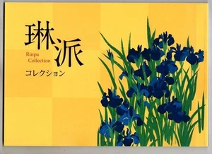 琳派コレクション = Rinpa collection : 根津美術館 編集根津美術館学芸部. - Picture 1 of 2