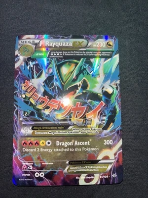 M Rayquaza EX 61/108 Roaring Skies Holo - Image 1 of 2