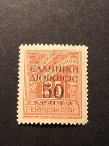 Griechenland EPIRUS 1940 GRIECHISCHE VERWALTUNG OVPT, 50 Lept./25 Dr. VL 63 MNH #425 - Bild 1 von 2