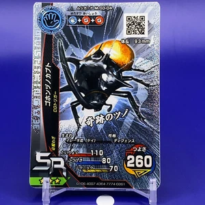 The King of Beetles Card Game SR Insect Card M-G3-04 Sega Japanese Japan F/S - Picture 1 of 4