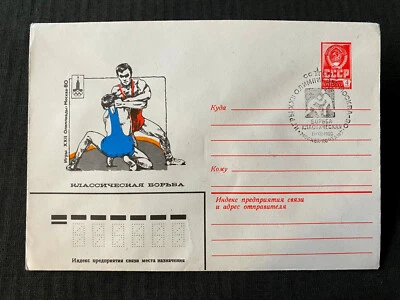 Old Vtg Soviet Russian FDC First Day Cover 1980 XXII Moscow Olympics Wrestling - Image 1 of 4