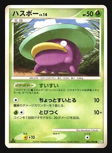 LOTAD 006/096 PT1 GALACTIC'S CONQUEST POKEMON JAPANESE - Bild 1 von 4