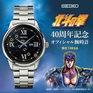 SEIKO Fist of the North Star Watch Kenshiro Model 40th Anniversary Limited NEW - Picture 1 of 6