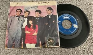 Golden Ring Group,سعید دبیری,iranian vinyl record, 7*45rpm, iran press