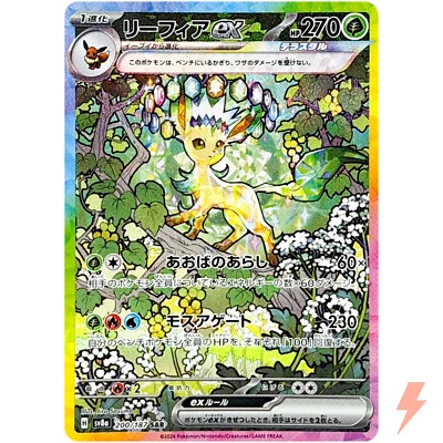 Leafeon ex SAR 200/187 SV8a Terastal Fest ex - Pokemon Card Japanese - Image 1 of 3