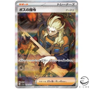 Boss's Orders (Ghetsis) SAR 100/073 SV1a Triplet Beat Pokemon Card Japanese - Picture 1 of 3