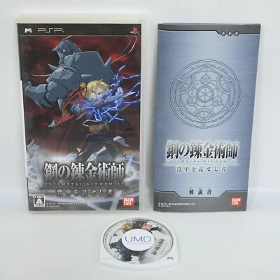 PSP FULLMETAL ALCHEMIST Senaka wo Takuseshi Mono UMD PS Portable - Image 1 of 2