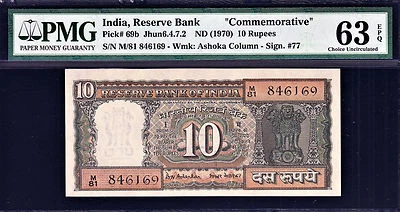 India 10 Rupees ND (1970) Commemorative B.N Adarkar Pick-69b Ch UNC PMG 63 EPQ - Image 1 of 2