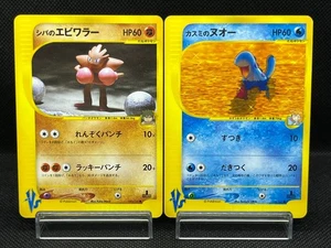 (LP) Bruno's Hitmonchan Misty's Quagsire 1st Ed 2 Set Japanese Pokemon Card #1 - Picture 1 of 22