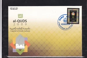 UAE FDC al quds jerusalem day capital of arab culture 2009 - Picture 1 of 1