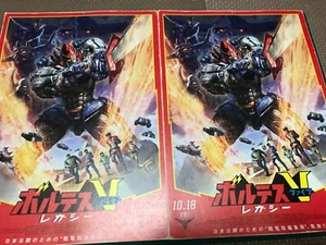 ¡¡Juego de 2!! Voltes V: Legacy Movie Chirashi/Póster/Volador Japón - Imagen 1 de 2