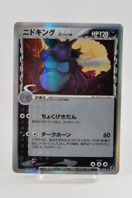 Pokemon card Nidoking Delta Species 055/068 Holo EX Dragon Frontiers Japanese MP - Image 1 of 4