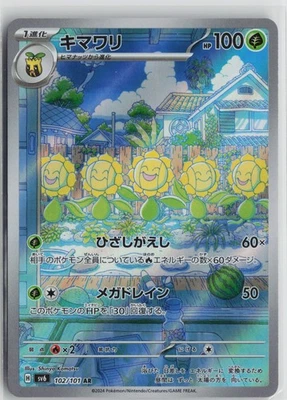 Japanese Pokemon Sunflora 102/101 SV6: Transformation Mask Art Rare card  NM - Image 1 of 2