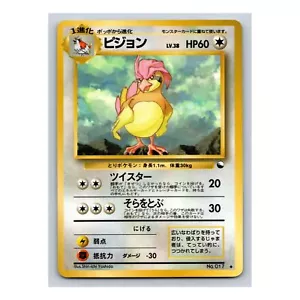 Pidgeotto #017 Pokemon Japanese 1998 Vending Series 3 (Green) Glossy Card - Picture 1 of 10