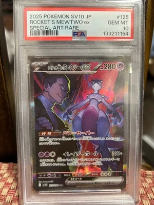 Mewtwo ex SAR SV10 Team Rocket Glory PSA10 Gem Mint Pokémon Card - Image 1 of 2