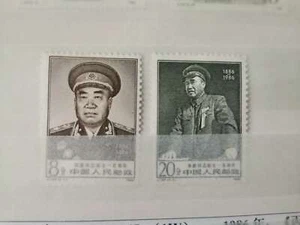 1986 VR CHINA MiNr. 2095 - 2096 100. Geburtstag von Zhu De. J134 - Picture 1 of 1