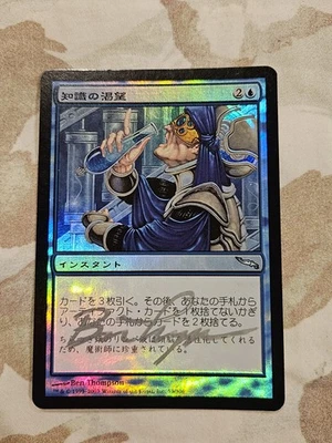 MTG FOIL Japanese Thirst for Knowledge Signed Mirrodin Near Mint - Image 1 of 2
