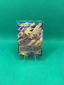 Zapdos ex 145/165 Sv2a: Pokemon Card 151 Holo (Japanese) - Picture 1 of 2
