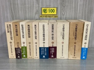 3- All 10 volumes, Mori Kahei's works, 1974-2003, first edition, boxed, #PG5D4I - Picture 1 of 9