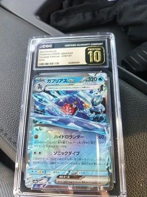 Garchomp EX 039/187 Sv8a: Terastal Fest EX Holo (Japanese) - Image 1 of 2