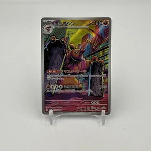 Conkeldurr AR 133/086 Black Bolt sv11B Japanese Pokémon Tcg - Picture 1 of 2