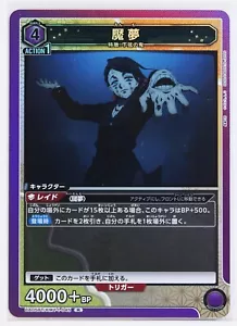 Enmu (R) KMY-1-045 - Demon Slayer Union Arena Trading Holo Card - Picture 1 of 3