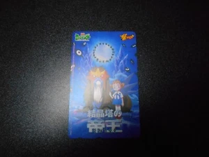 Tarjeta telefónica Pokémon NTT sin usar Torres de cristal de Entei versión de película #1998 en muy buen estado - Imagen 1 de 10