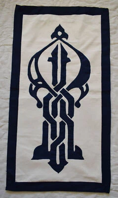 couette faite main-patchwork-tapisserie suspendue murale-tapisserie islamique... - Photo 1/4