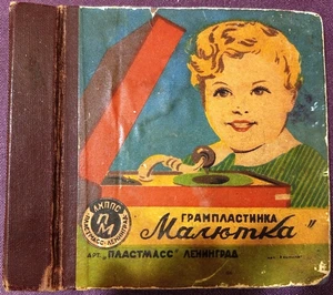 Soviet album for mini records "Malyutka (Baby)" & 4*78RPM Color Picture records - Picture 1 of 17