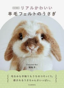 Needle Felting How To Make Realistic Rabbit | Japanese Wool Craft Book - Picture 1 of 1