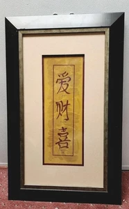 Schild Liebe Reichtum Glück Japanisch Gerahmt Zuhause Matt Kunst Dekor Bild Groß - Bild 1 von 6