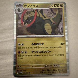 Haxorus - Holo Rare - Black Bolt SV11B 072/086 R Pokemon Card - Picture 1 of 1