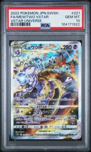 PSA 10 GEM MINT Mewtwo 221/172 VSTAR Universe S12A Japanese Pokemon Card - Picture 1 of 2
