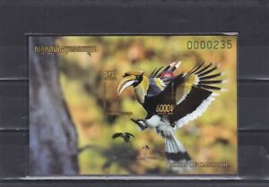 Cambodia mnh sheet birds 2020 numbered imperforated scarce