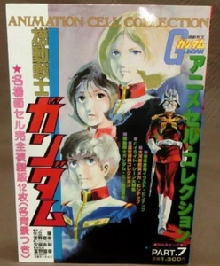 Seltener mobiler Anzug Gundam Animation Zellensammlung Teil 7 japanische Extra-Edition - Bild 1 von 10