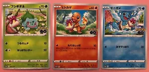 Carta Pokemon Charmander Giapponese Quirtle Bulbasaur Nuovo di zecca Set Comune - Foto 1 di 10