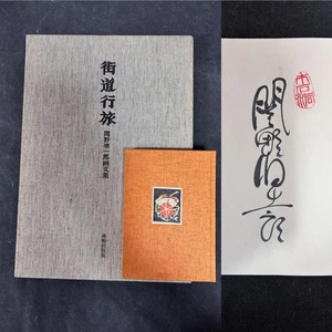 Junichiro Sekino Signed Art Book Highway Trip Limited Edition Good Condition - Imagen 1 de 6