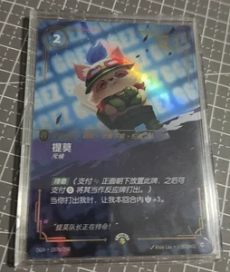 Riftbound League of Legends TCG Chinese Promo card Teemo OGN 197b/298 holo foil - Picture 1 of 1