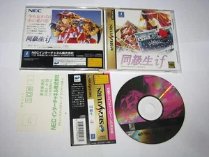 Doukyusei If Classmates Doukyuusei Sega Saturn Japan import +obi reg US Seller - Picture 1 of 7