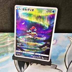 Keldeo 179/172 Japanese Pokemon Card Vstar Universe s12a - Picture 1 of 3