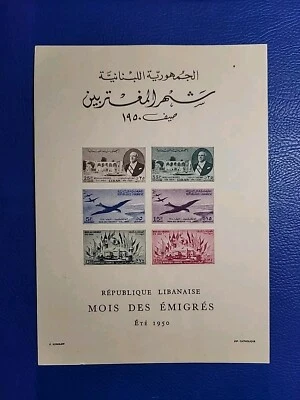 Lebanon 1950 Conference of Emigrants  Souvenir Sheet S/S C153a MNGAI  - Image 1 of 2