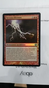 MTG - Riddle of Lightning-Journey into Nyx Foil Russian - Picture 1 of 1