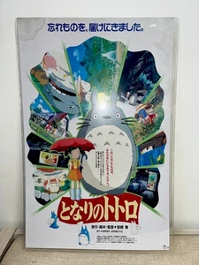 MY NEIGHBOR TOTORO 1988' Movie Poster A Japanese Anime Ghibli 11x17 Print - Picture 1 of 23
